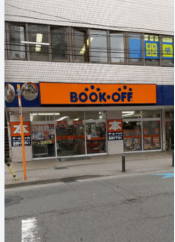 ショッピングセンター　ブックオフ向ヶ丘遊園駅前店（ショッピングセンター）まで788m