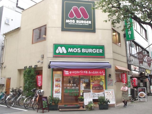 飲食店　モスバーガー日暮里店（飲食店）まで1490m