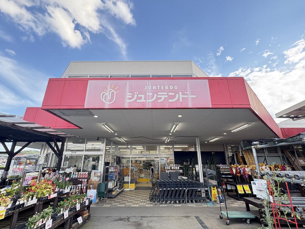 ホームセンター　ホームセンタージュンテンドー八本松店（ホームセンター）まで1097m