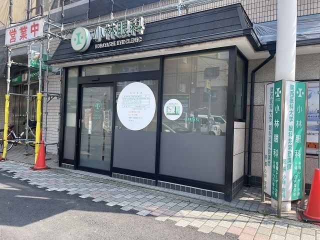 病院　小林眼科様（病院）まで500m