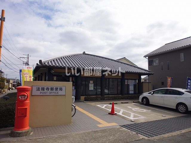 郵便局　法隆寺郵便局（郵便局）まで698m