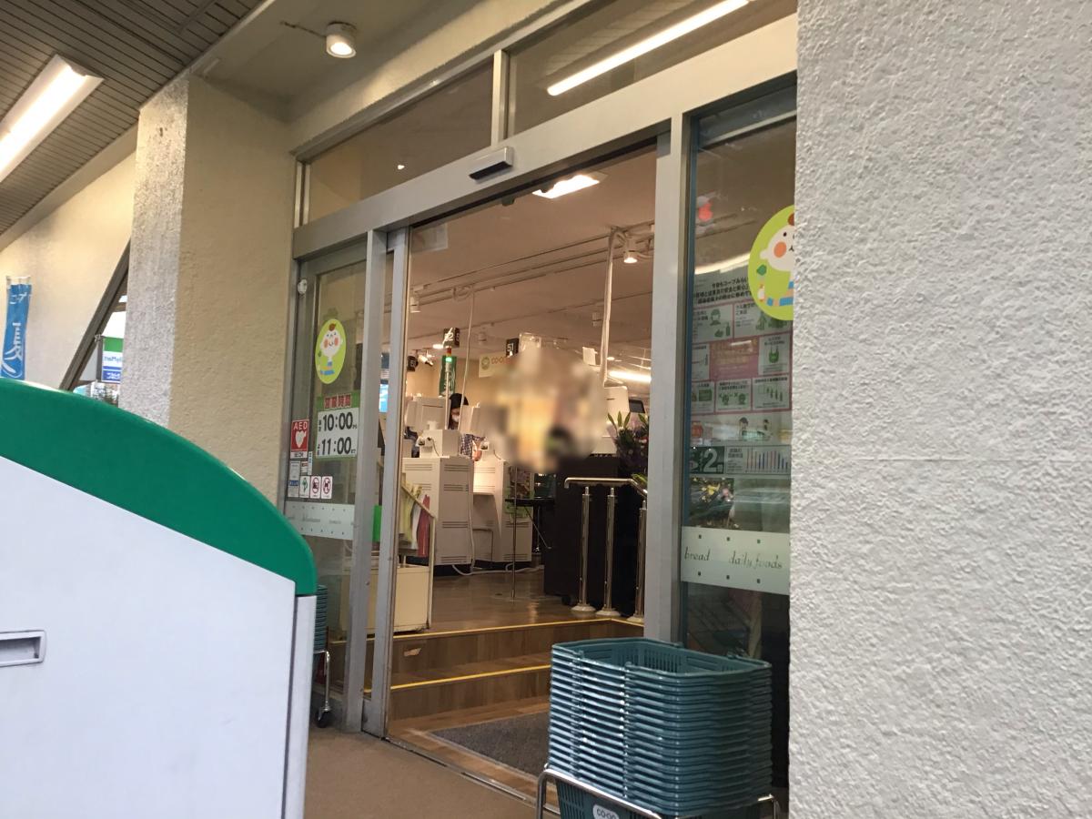 スーパー　コープ白山店（スーパー）まで284m