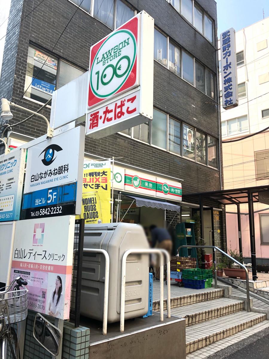 コンビニ　ローソンストア100白山駅前店（コンビニ）まで375m