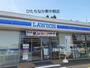 コンビニ　ローソン ひたちなか東中根店（コンビニ）まで1099m