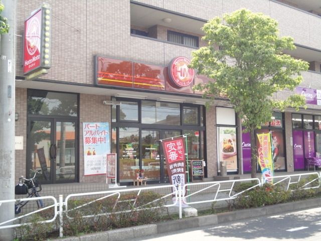 飲食店　ほっともっと八王子山王店（飲食店）まで202m