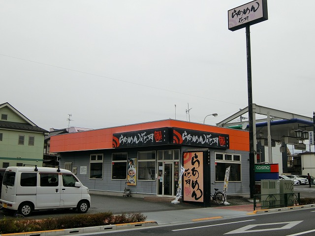 飲食店　ラーメン花月嵐福生店（飲食店）まで206m