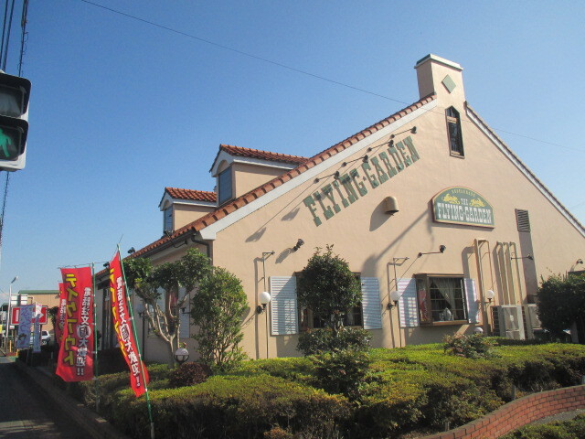 飲食店　フライングガーデン（飲食店）まで650m