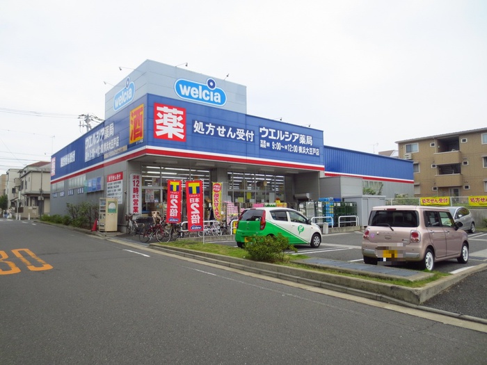 ドラックストア　ウエルシア横浜大豆戸店（ドラッグストア）まで237m