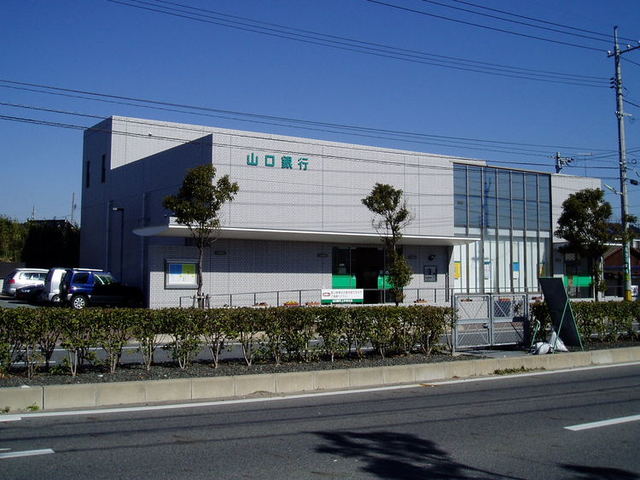 銀行　山口銀行上宇部店（銀行）まで600m