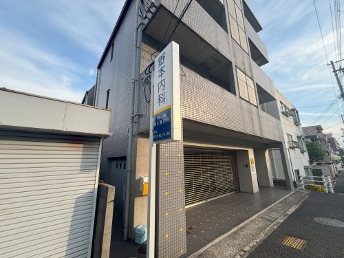 病院　野本内科（病院）まで264m