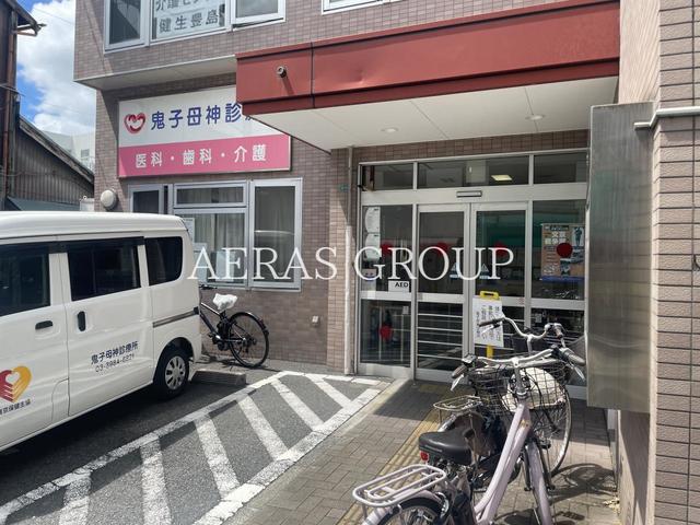 病院　鬼子母神診療所 医科（病院）まで187m