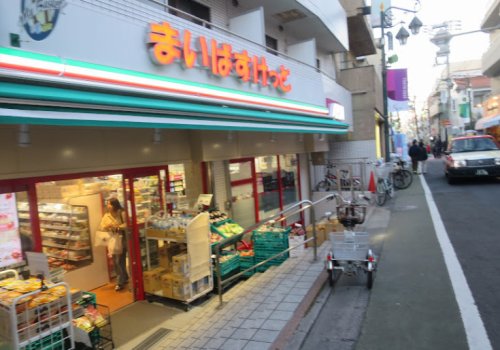 スーパー　まいばすけっと 池ノ上駅前店（スーパー）まで853m