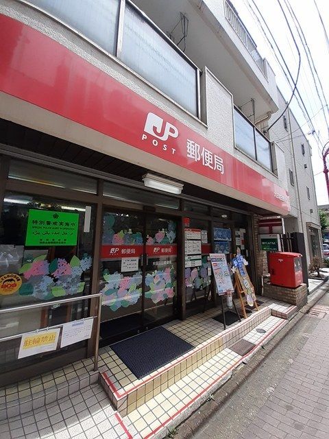 郵便局　大田羽田郵便局（郵便局）まで140m