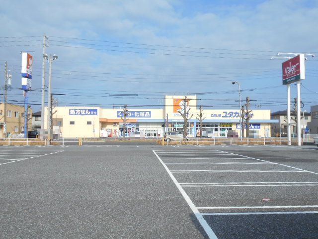 ドラックストア　ドラッグユタカ　則武店（ドラッグストア）まで600m