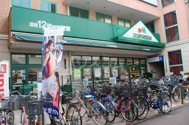 スーパー　マルエツ 鵜の木店（スーパー）まで622m