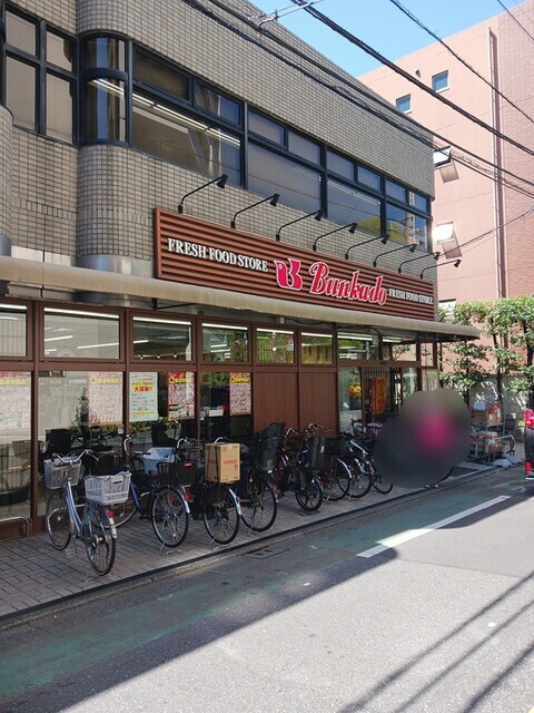 スーパー　文化堂（スーパー）まで50m