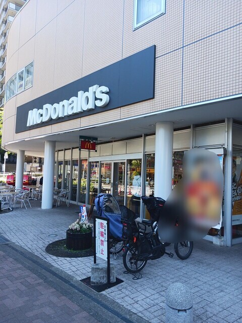 飲食店　マクドナルド（飲食店）まで210m