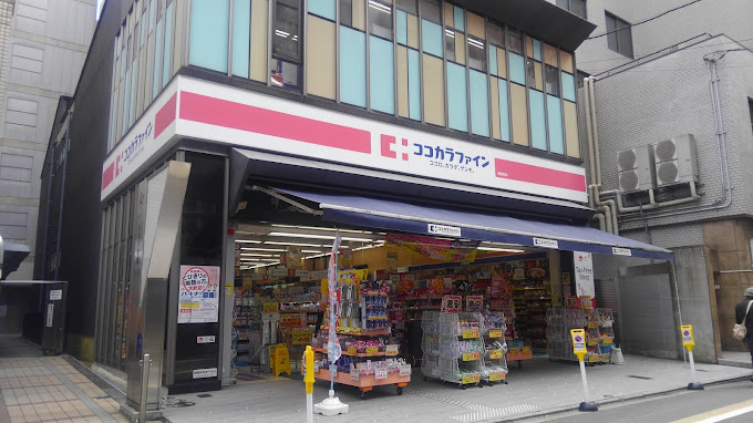 ドラックストア　ココカラファイン 東洞院店（ドラッグストア）まで245m