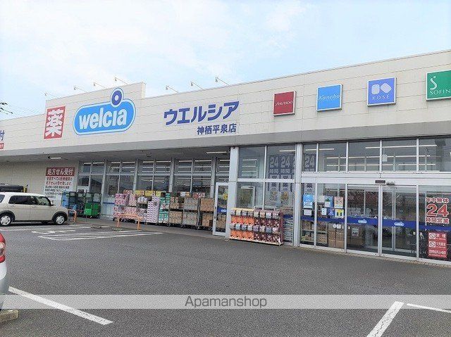 ドラックストア　ウエルシア神栖平泉店（ドラッグストア）まで1400m