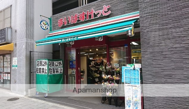 スーパー　まいばすけっと 北品川２丁目店（スーパー）まで122m