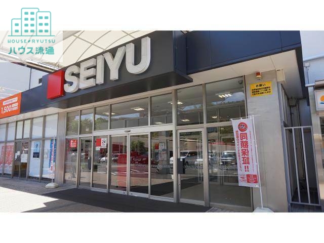 スーパー　西友道の尾店（スーパー）まで793m