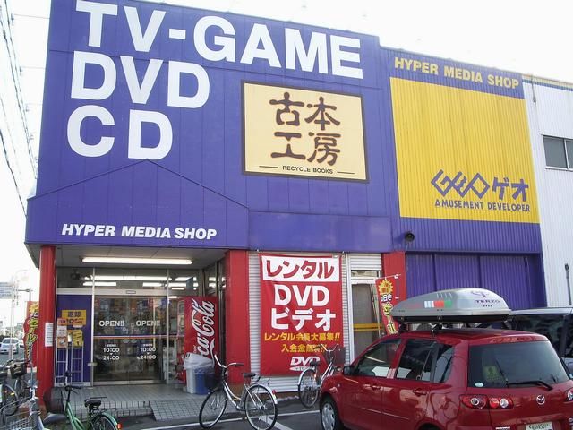 ショッピングセンター　ゲオ（ショッピングセンター）まで1300m