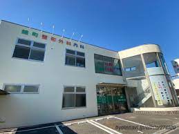 病院　錦町整形外科内科（病院）まで278m