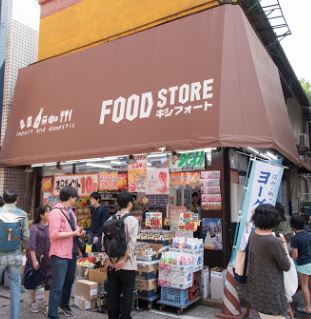 その他　どっきりカメラのキシフォート戸越銀座ネクスト店（その他）まで199m