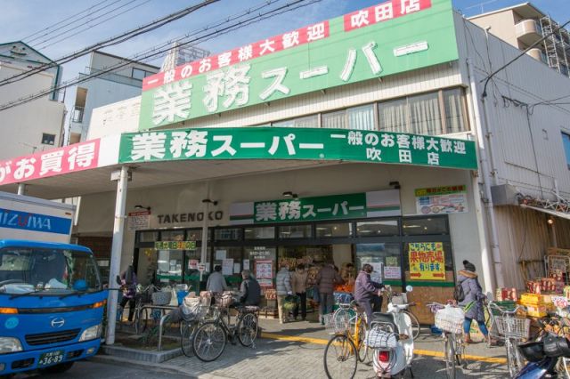 スーパー　業務スーパー TAKENOKO 吹田店（スーパー）まで1155m