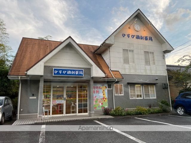 ドラックストア　かすが調剤薬局（ドラッグストア）まで584m