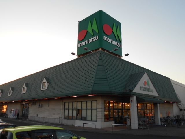 スーパー　マルエツ春日部緑町店（スーパー）まで1200m