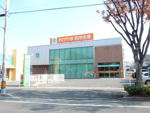 銀行　おかやま信用金庫旭東支店（銀行）まで277m