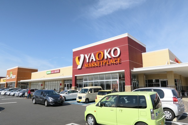 スーパー　ヤオコー川越的場店（スーパー）まで550m