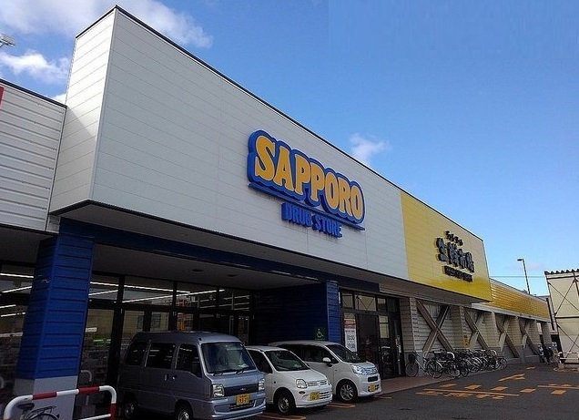 ドラックストア　サツドラ（ドラッグストア）まで220m