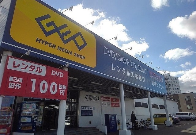 レンタルビデオ　GEO（レンタルビデオ）まで290m