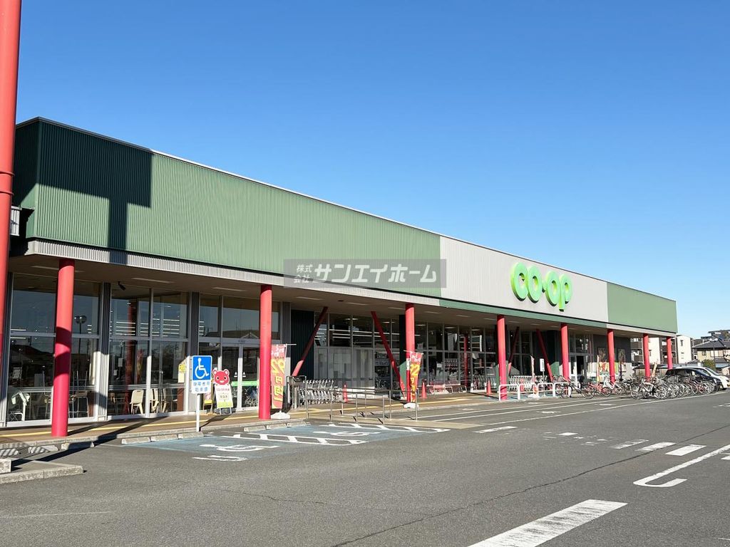 スーパー　コープ武蔵藤沢店（スーパー）まで440m