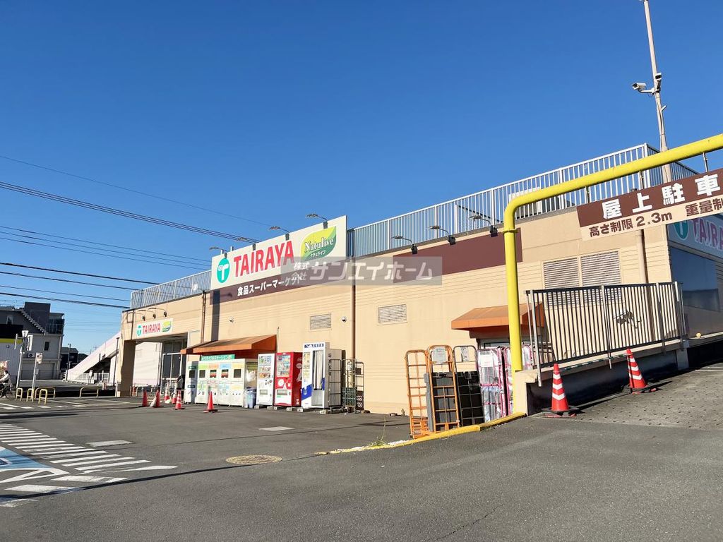 スーパー　TAIRAYA武蔵藤沢店（スーパー）まで650m
