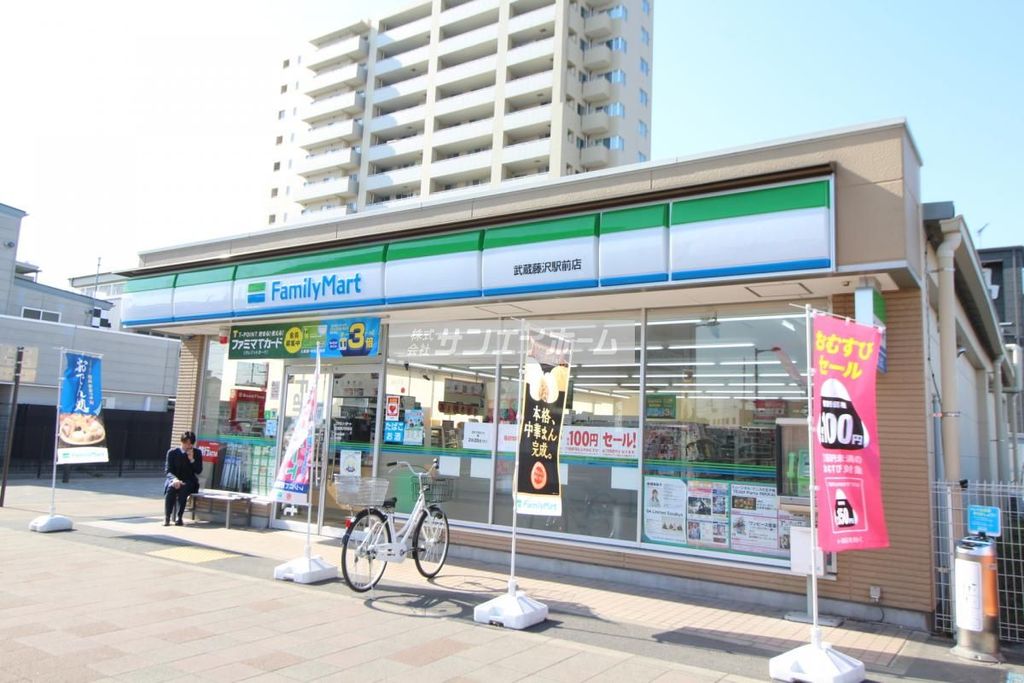 コンビニ　ファミリーマート武蔵藤沢駅前店（コンビニ）まで180m