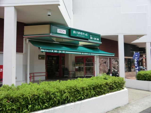 スーパー　まいばすけっと桜台ビレッジ店（スーパー）まで111m