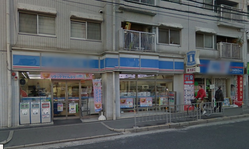 コンビニ　ローソン　日の出町（コンビニ）まで254m