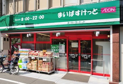 スーパー　まいばすけっと日本橋堀留町1丁目店（スーパー）まで359m