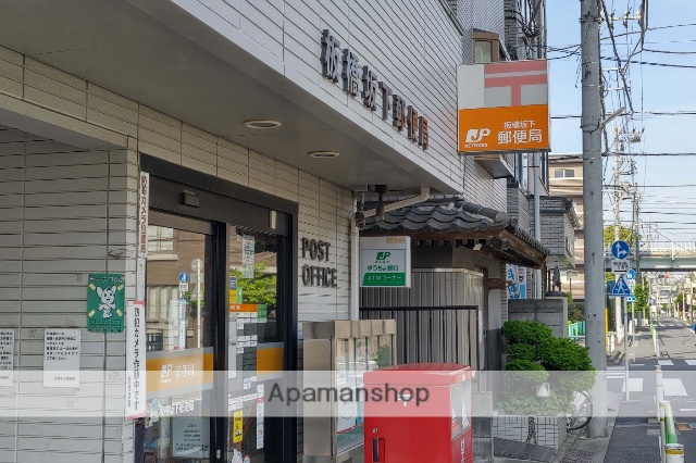 郵便局　板橋坂下郵便局（郵便局）まで74m
