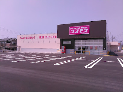 その他　ディスカウントドラッグコスモス（その他）まで400m