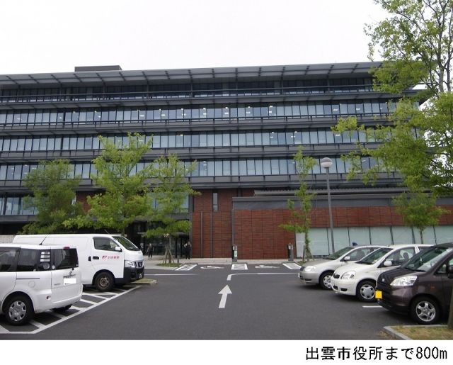 役所　出雲市役所（役所）まで800m
