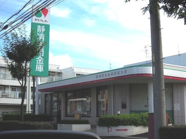 銀行　静清信用金庫（銀行）まで250m