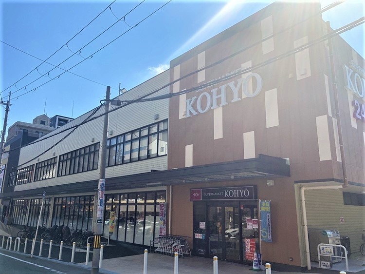 スーパー　KOHYO(コーヨー) 阪急三国店（スーパー）まで555m