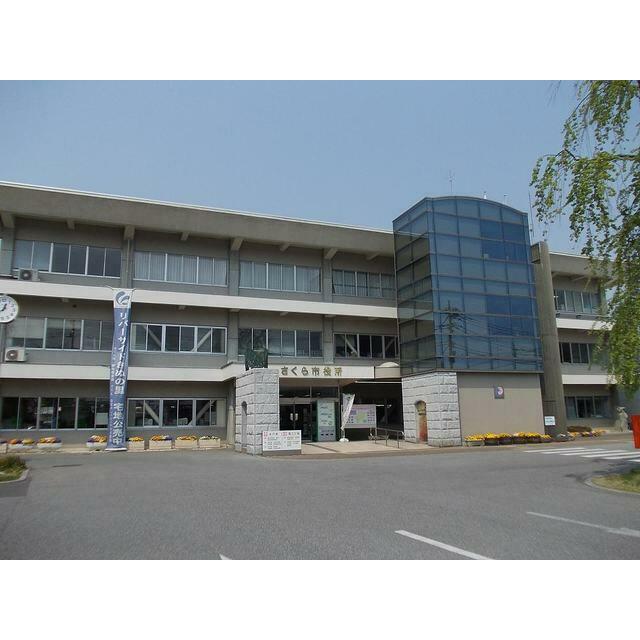 役所　さくら市役所（役所）まで3300m