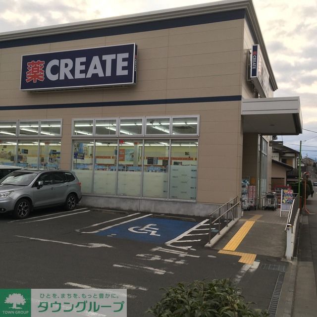 その他　クリエイトエス・ディー座間入谷店（その他）まで600m