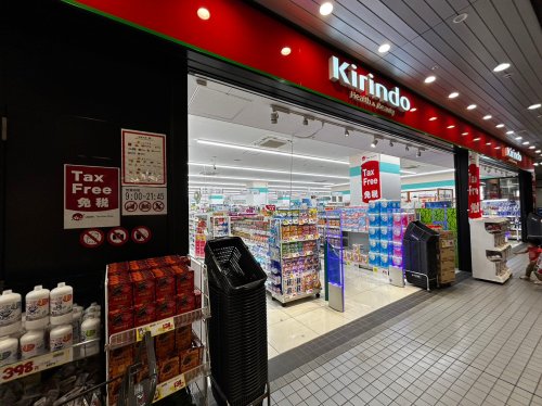 ドラックストア　キリン堂 弁天町店（ドラッグストア）まで1008m