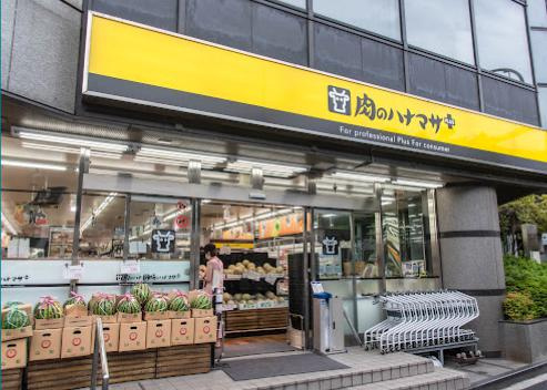 スーパー　Hanamasa　Plus＋南麻布店（スーパー）まで430m